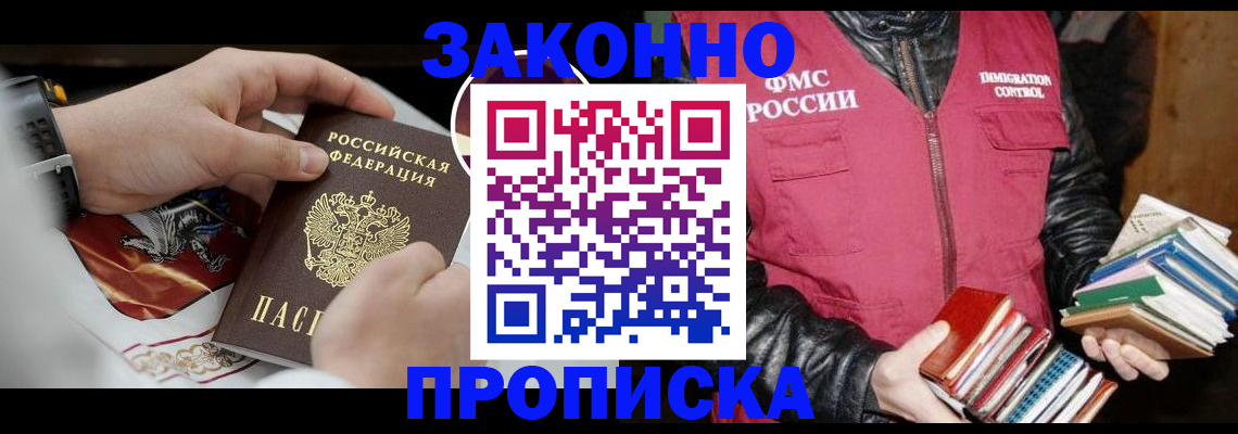 регистрация в Завитинске