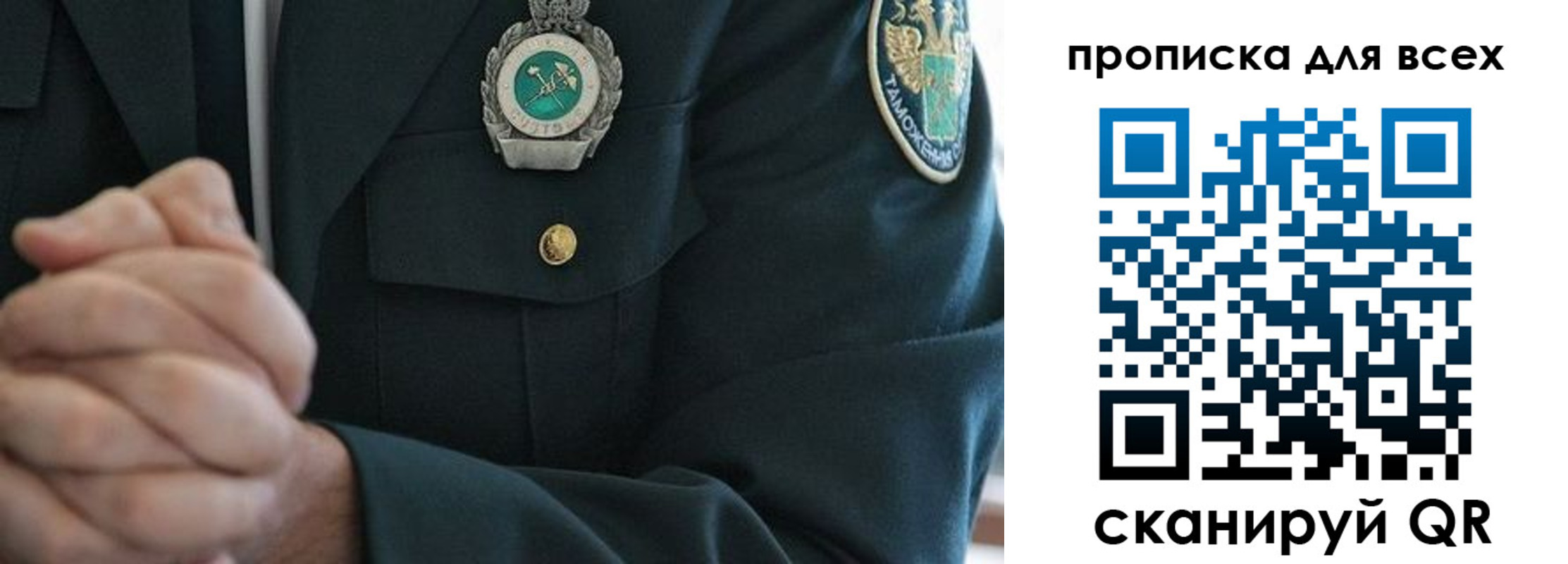 прописка для военкомата в Завитинске