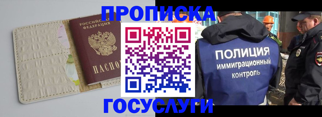 временная регистрация поиск в Завитинске