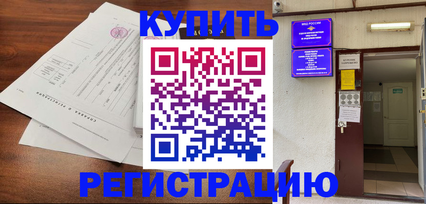 регистрация для школы в Завитинске