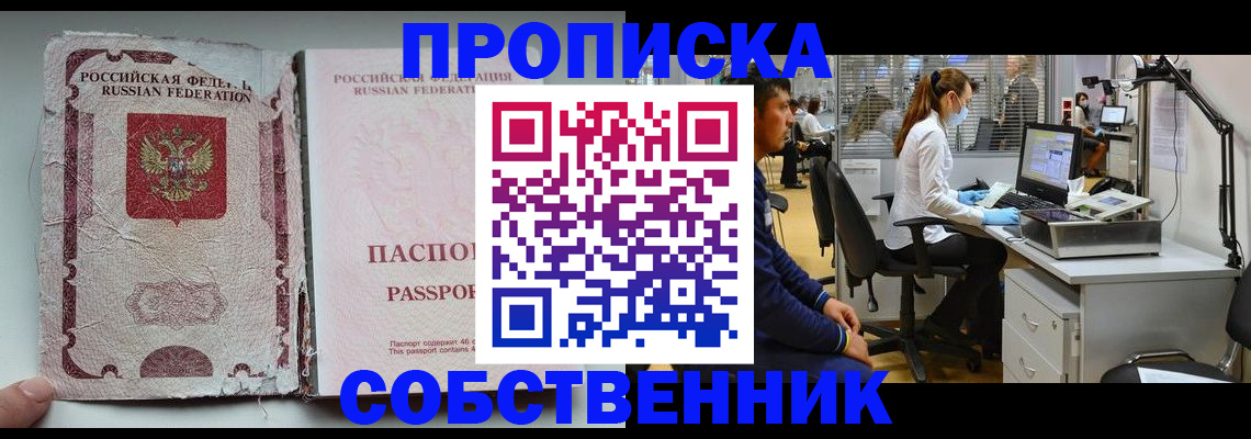 найти адрес прописки в Завитинске