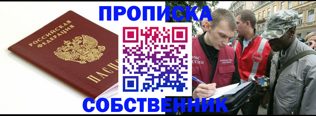 временная регистрация 2025 в Завитинске