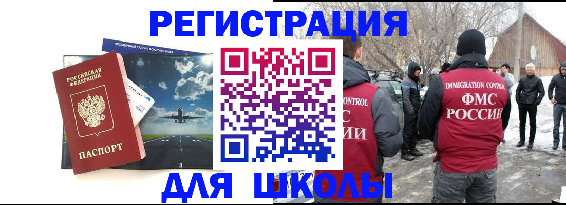 прописка штамп в Завитинске